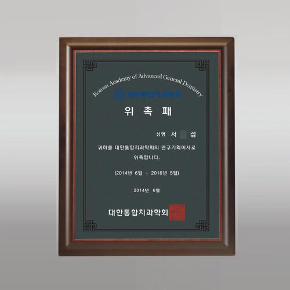 흑경상패 R-103﻿/ 정년퇴직선물 재직기념패 송공패